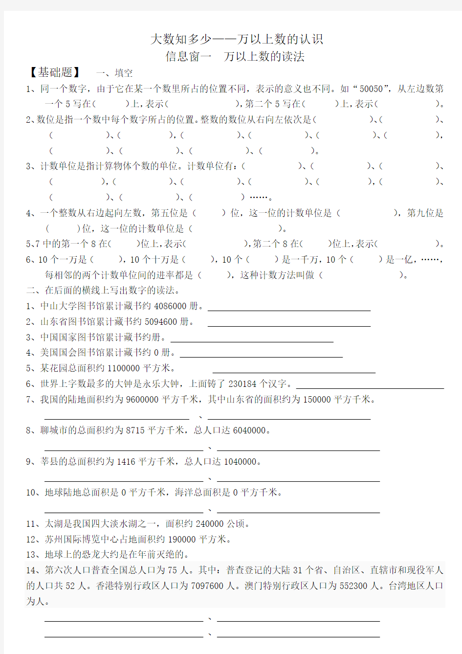 青岛版四年级上册数学试题全套