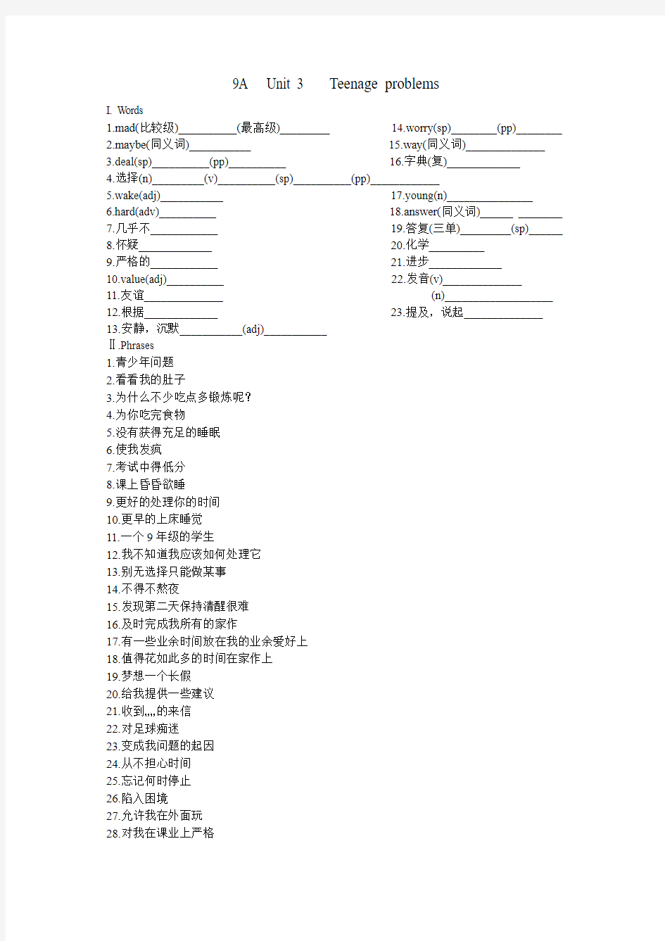 9A unit 3中考总复习学案