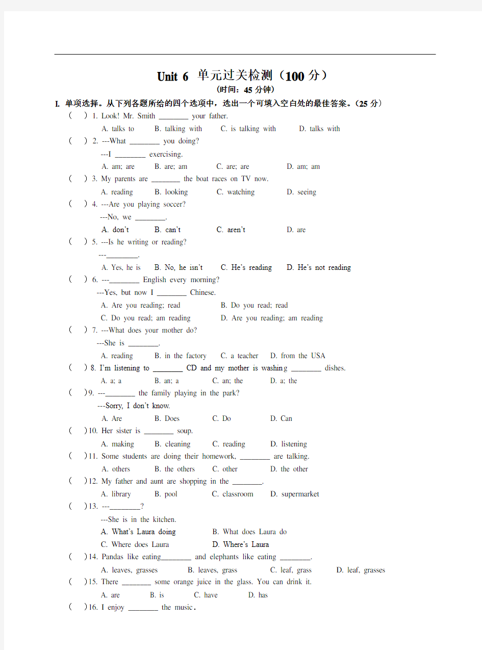 人教版七年级下册英语unit6单元检测试题(含答案)