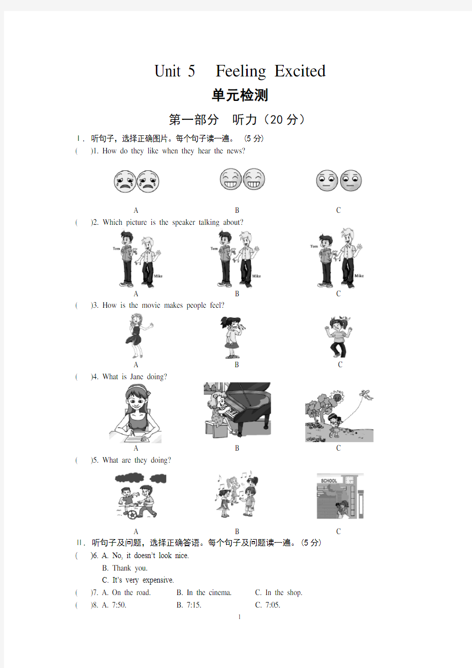 八年级英语下册Unit 5 单元测试题 最新仁爱版