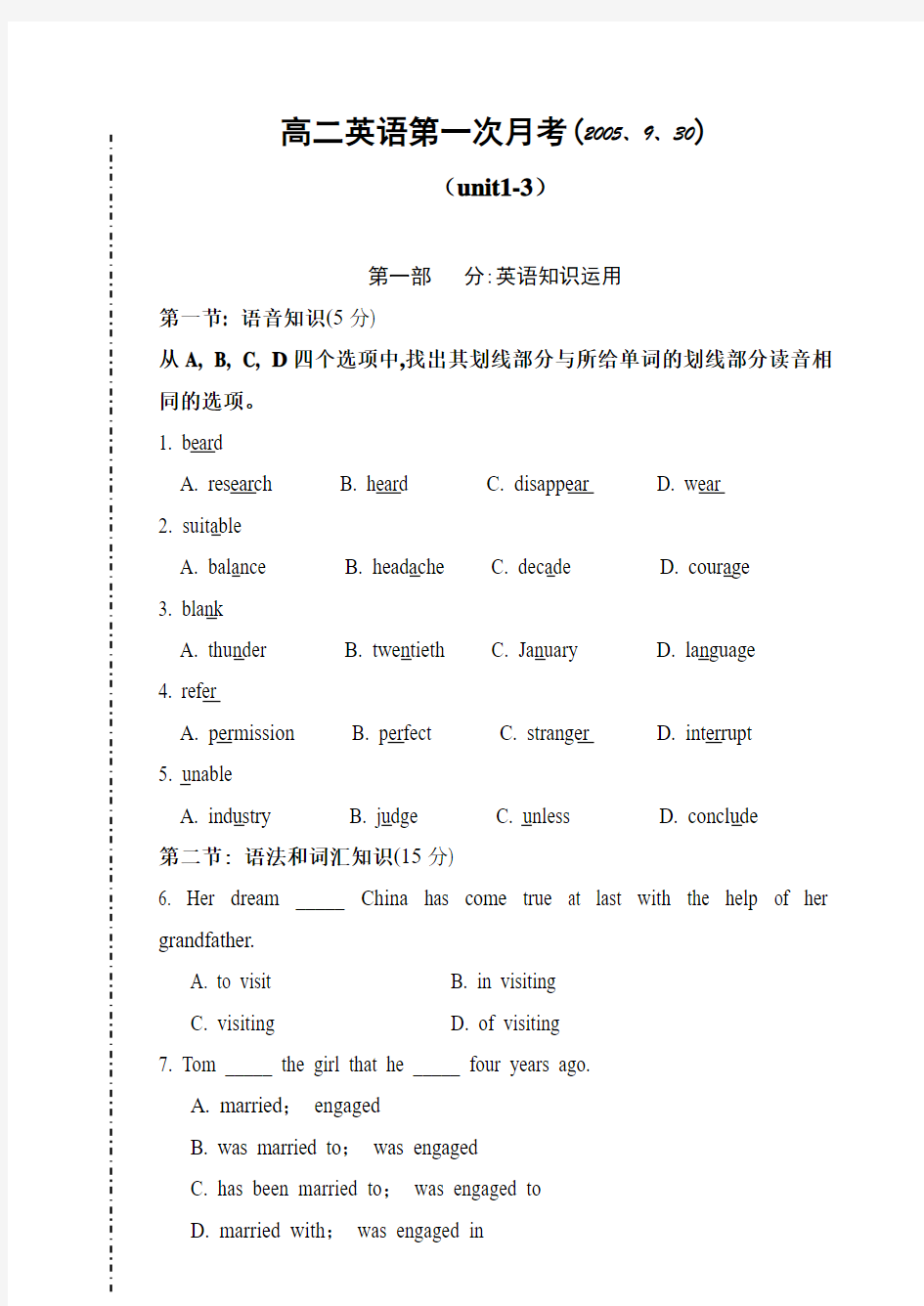 高二上学期英语第一次月考(unit1-3)[].doc