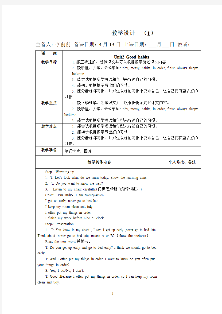 译林版本6b unit2教案