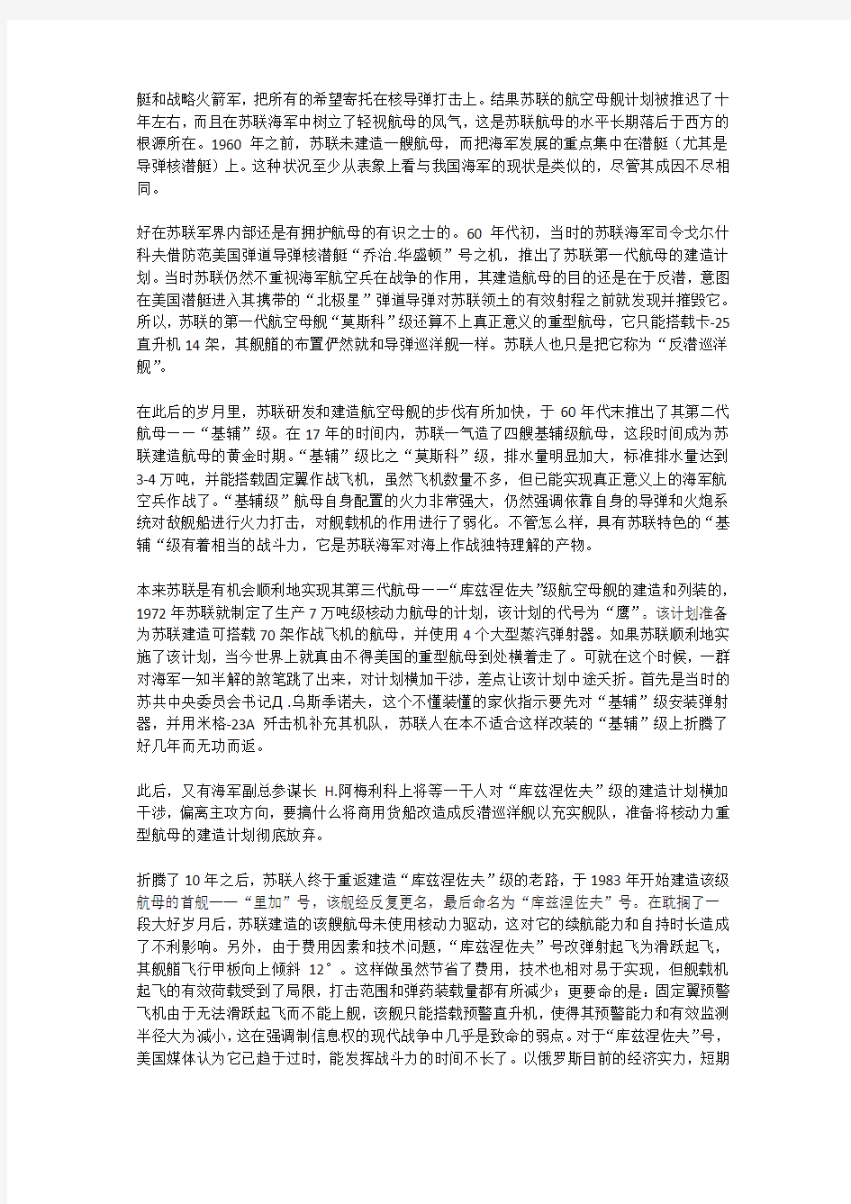 苏联犯过的错误中国绝不能犯