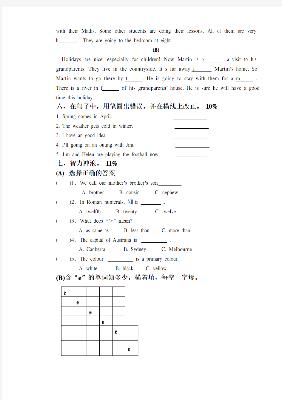 张家港市外国语学校小升初英语考试卷2013