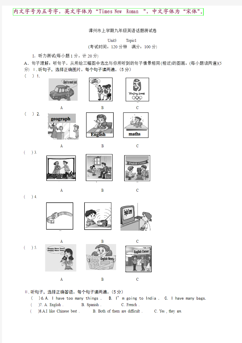 漳州市2009—2010学年上学期期末考试九年级英语试卷