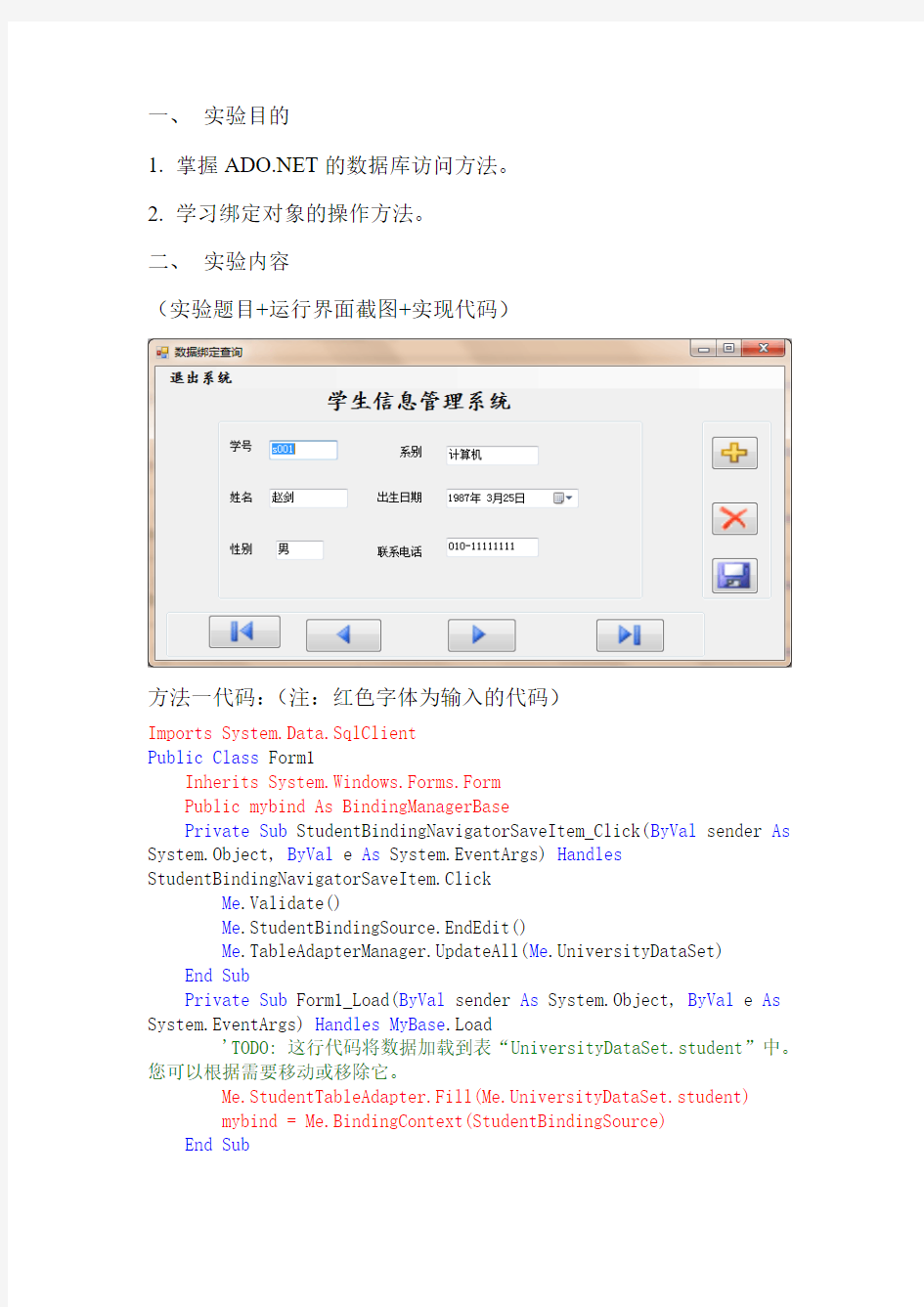 同济大学数据库实验八