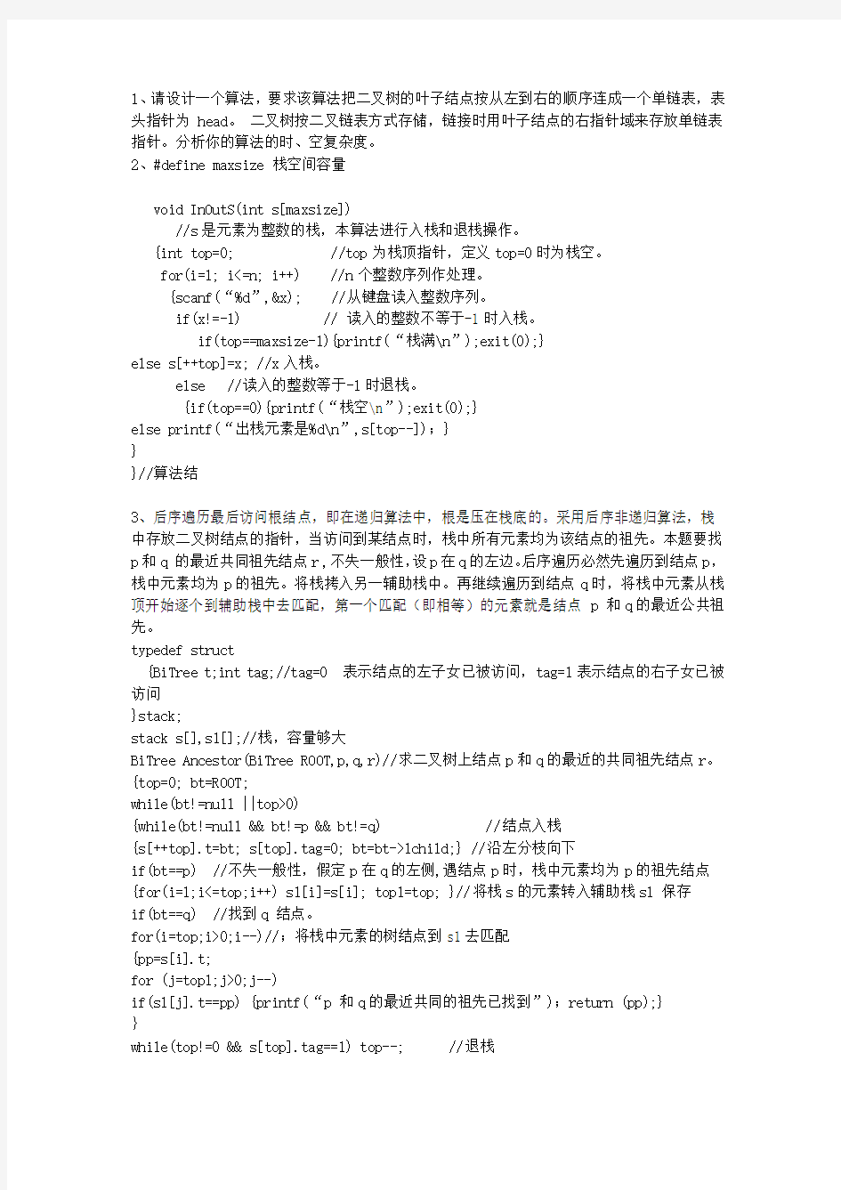 2014河南省分析数据库的考试题目入门