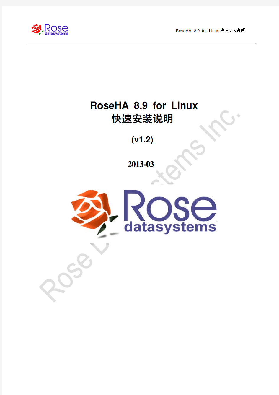 RoseHA 8.9 for Linux快速安装说明