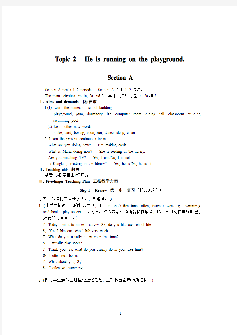 仁爱英语教学资源七年级下册教学案例设计Unit 5Topic 2 Section A