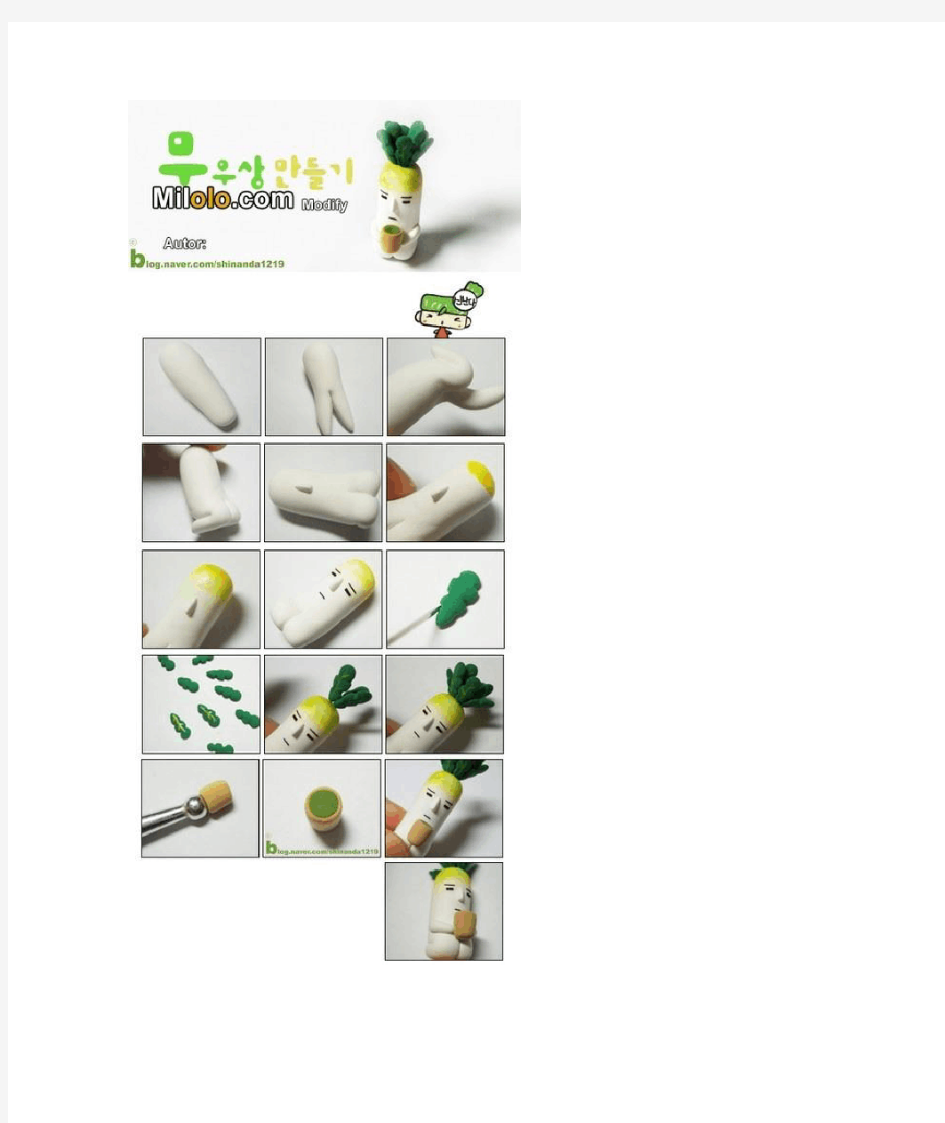 韩国彩泥制作步骤(36种)教程