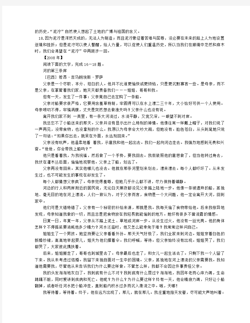 广东省历年高考语文