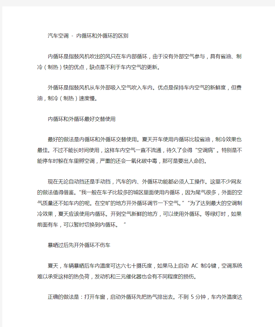 汽车维修与保养