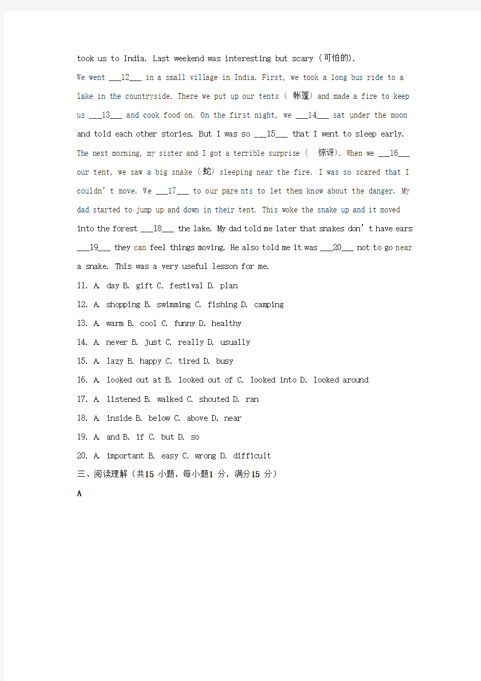 江苏省南京市鼓楼区七年级英语下学期期中试卷