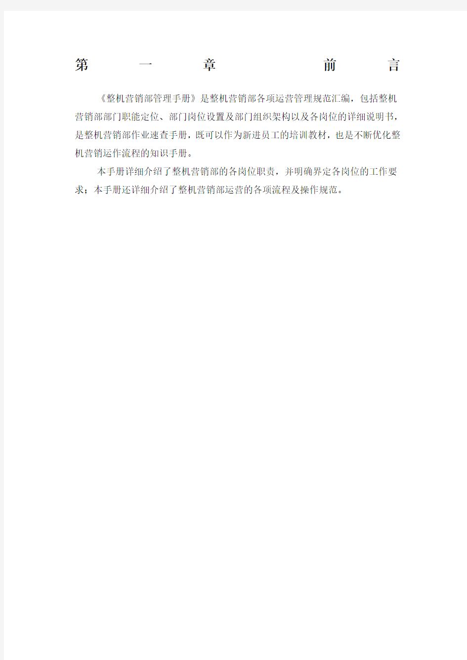 某科技公司管理制度及操作流程