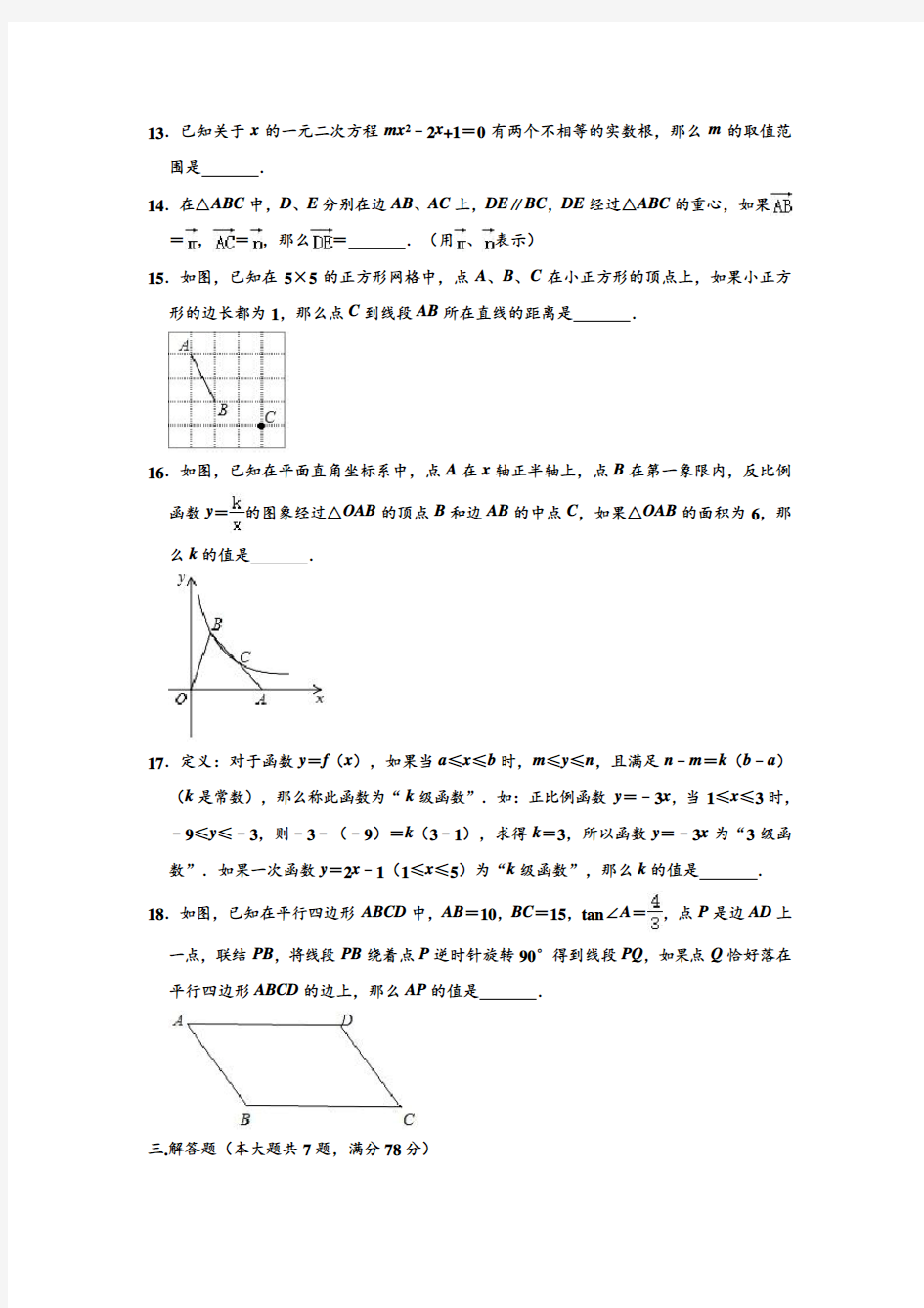 2020年上海市杨浦区中考数学二模测试试卷 (解析版)