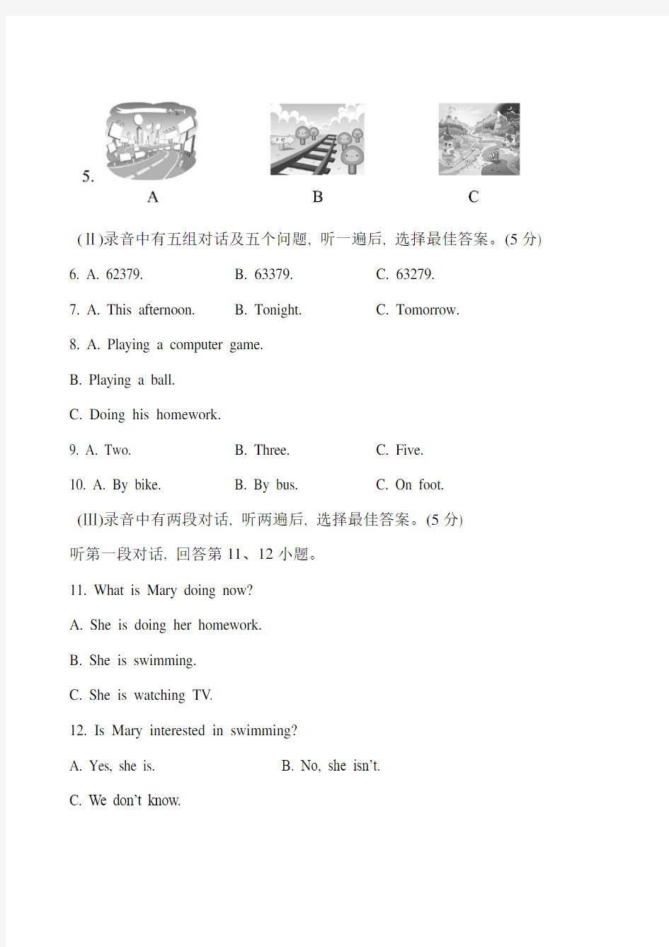 期中综合检测(模拟)