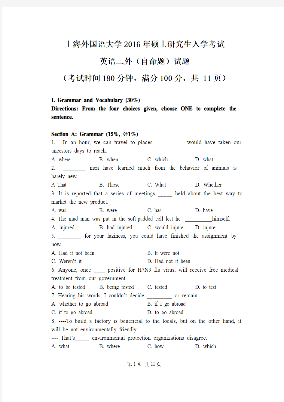 上海外国语大学英语二外考研真题试题2016年