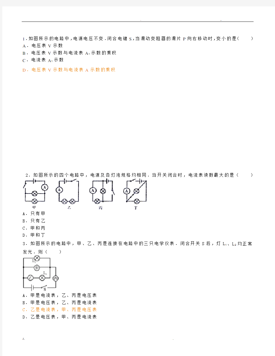 动态电路的分析与计算