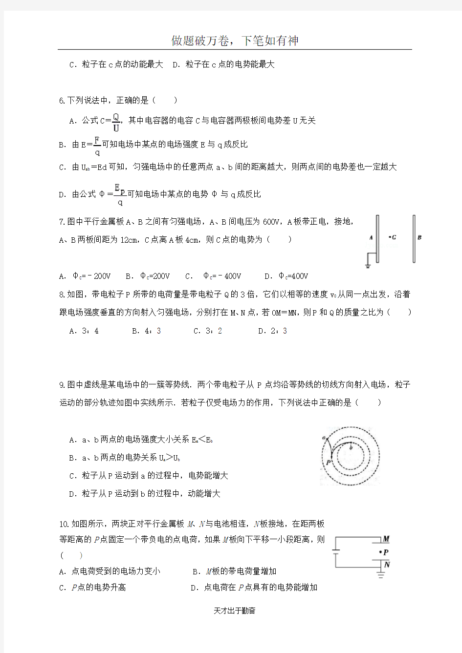 贵州省毕节市实验高级中学2020_2021学年高二物理上学期期中试题2
