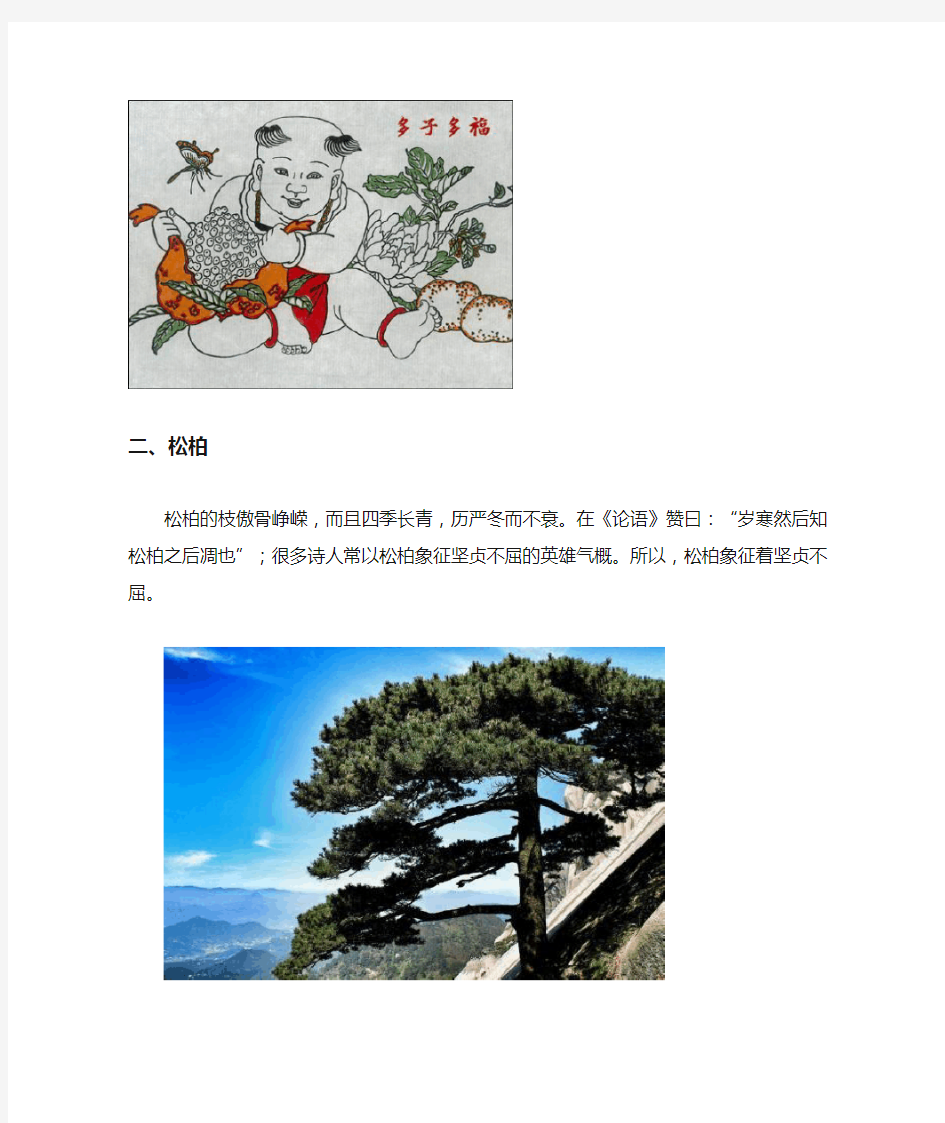 中国传统纹样常的几种和寓意