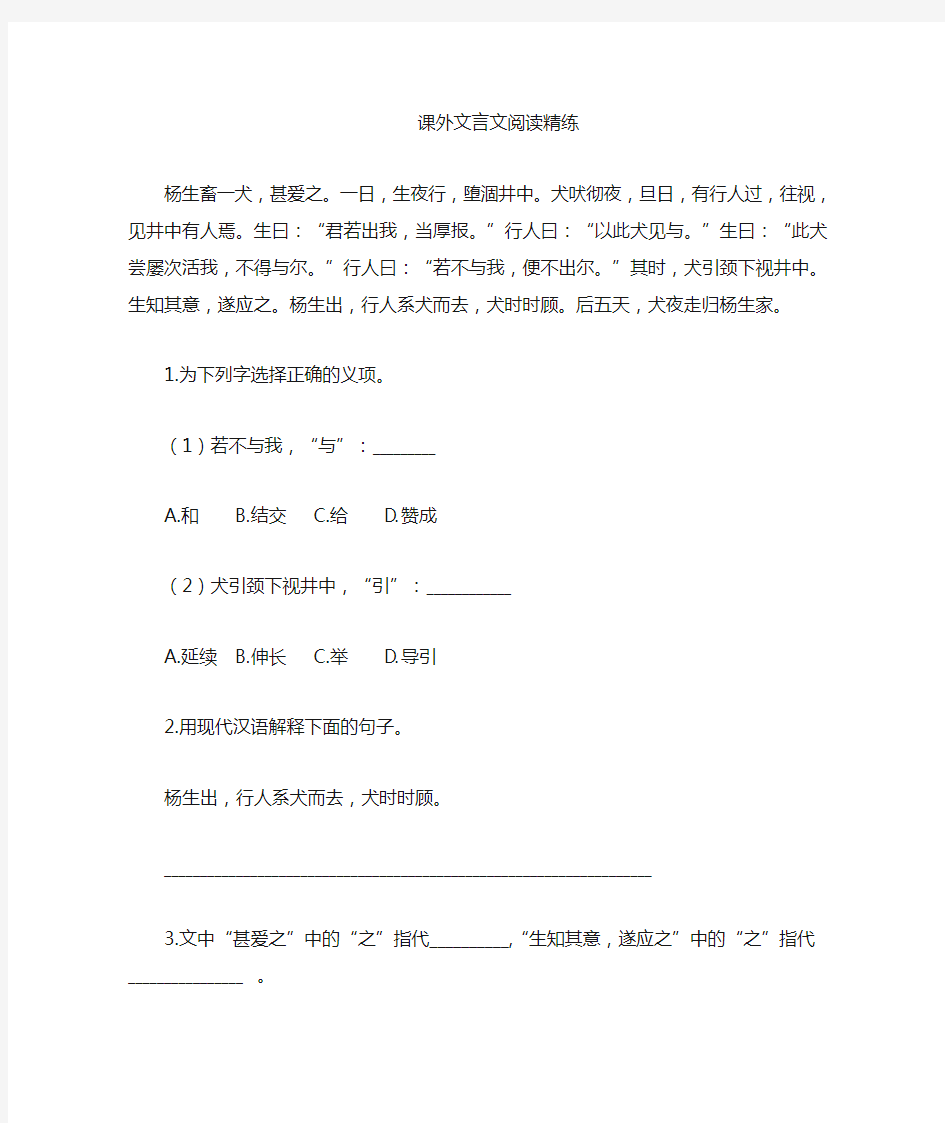 六年级古文阅读及答案(打印版)