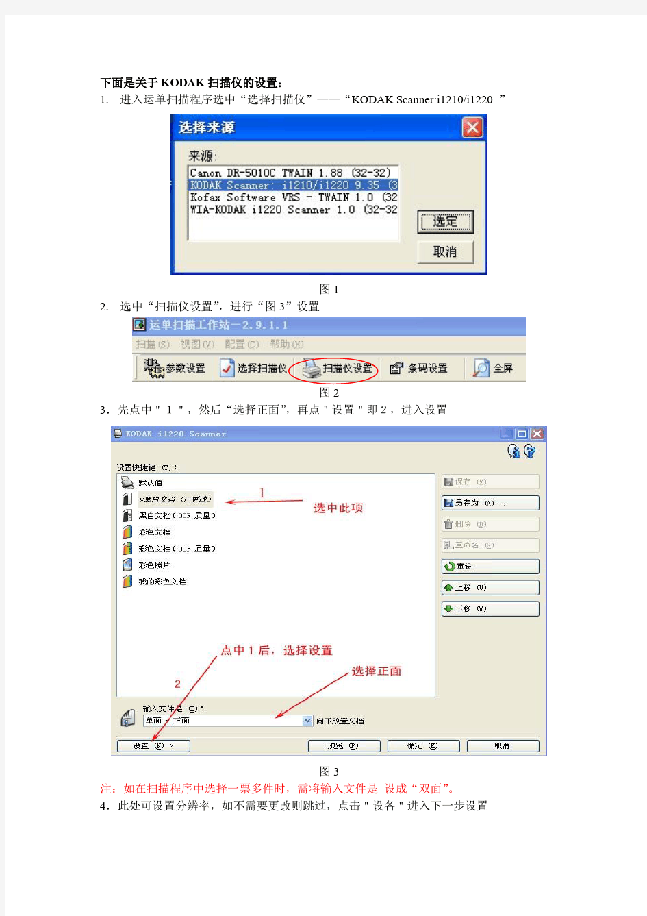 柯达I 参数设置