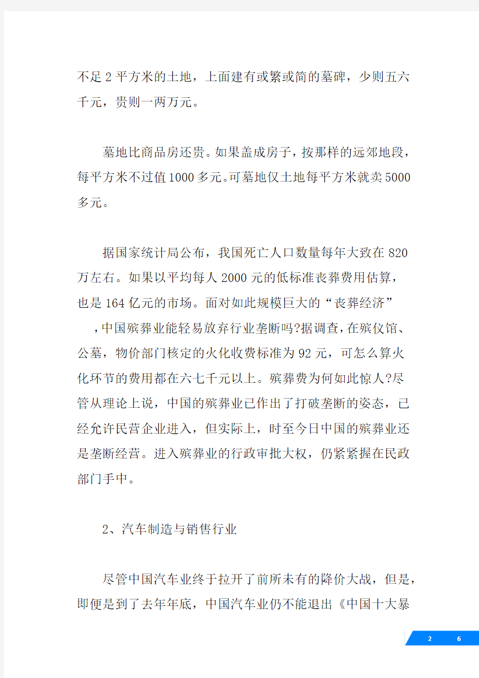 未来5年哪个行业最赚钱_未来五年做什么行业最能赚钱