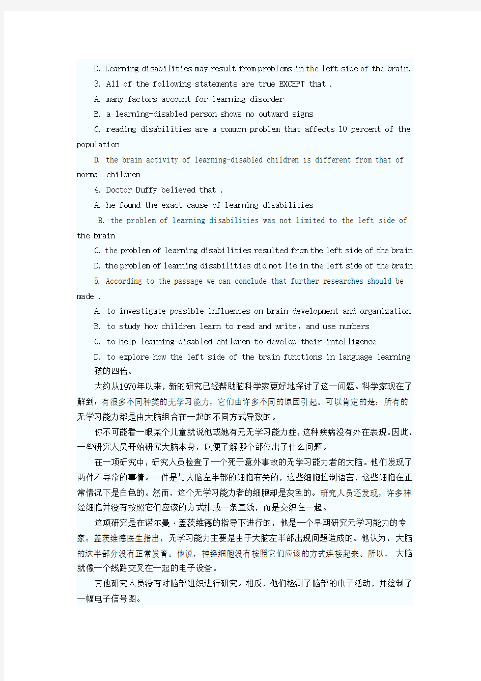 2013同等学力英语阅读理解备考练习题