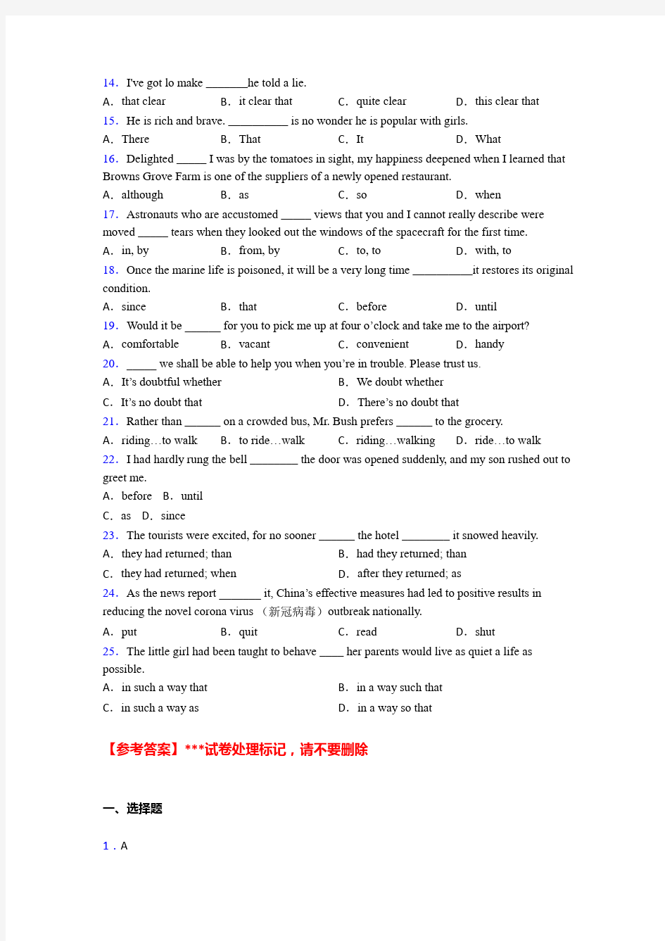 高考英语新固定句型知识点经典测试题含解析(1)