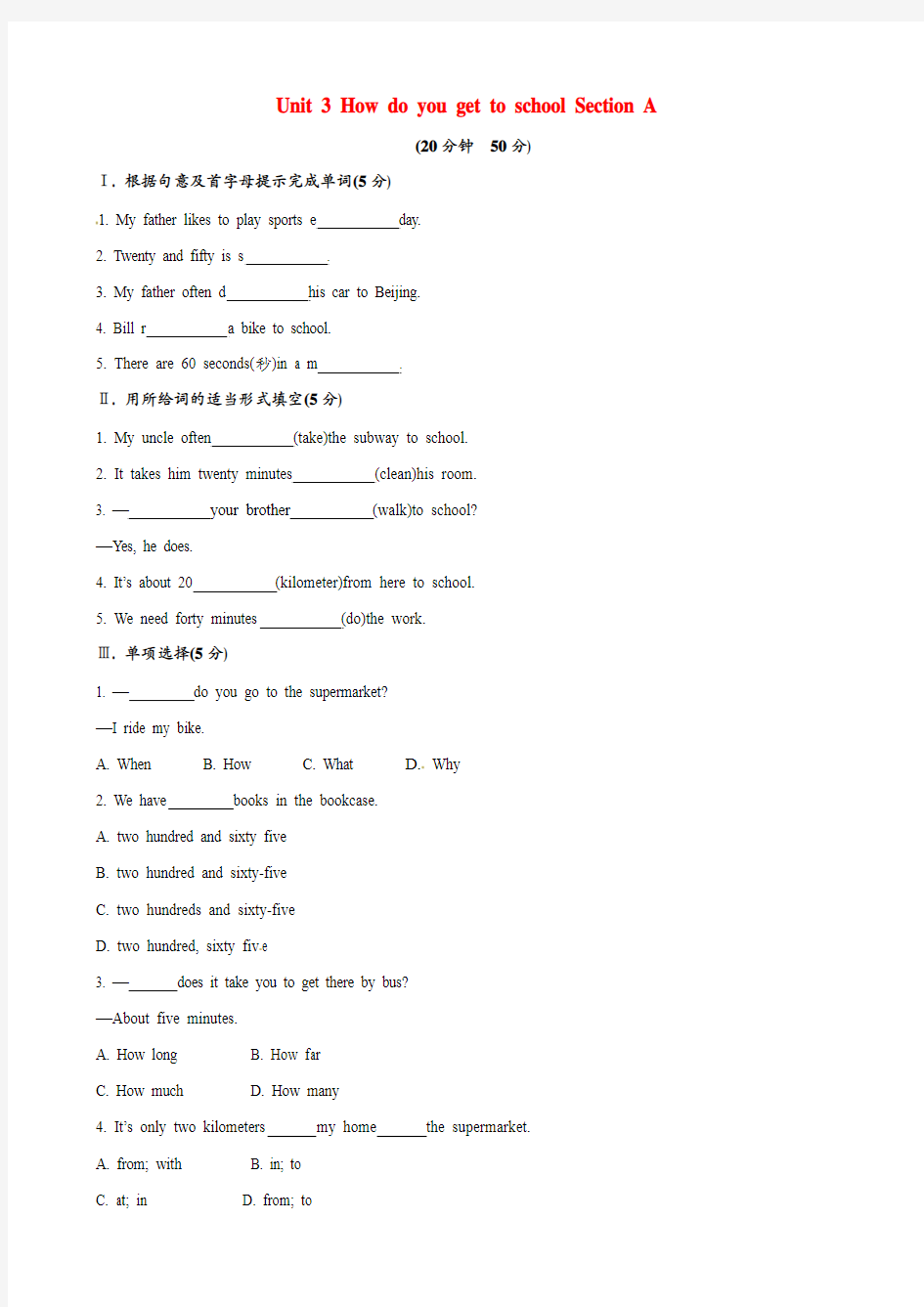 2015 七年级英语下册 Unit 3 How do you get to schoolSection(新版)人教新目标版