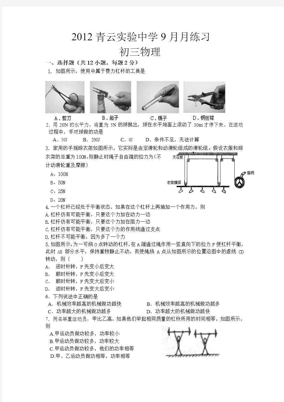 9月月练习