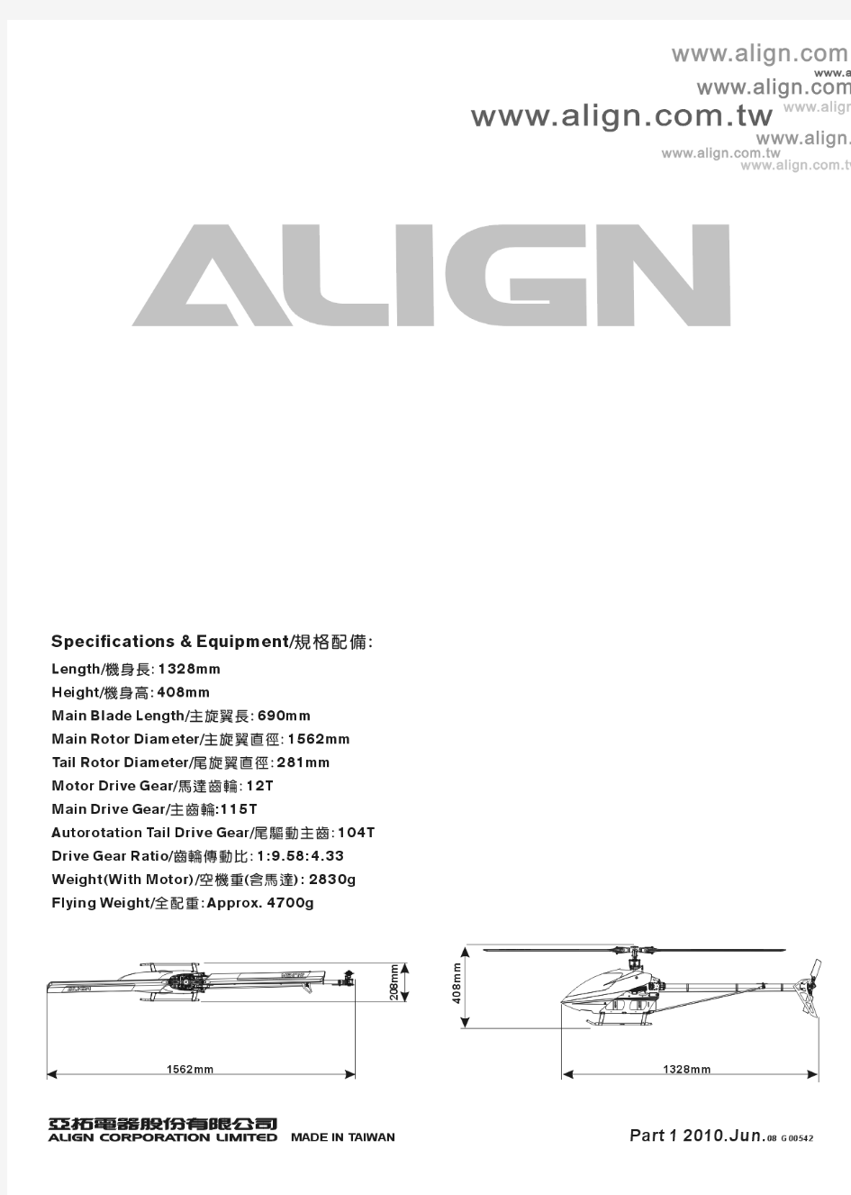 亚拓ALIGN——700E 3G说明书