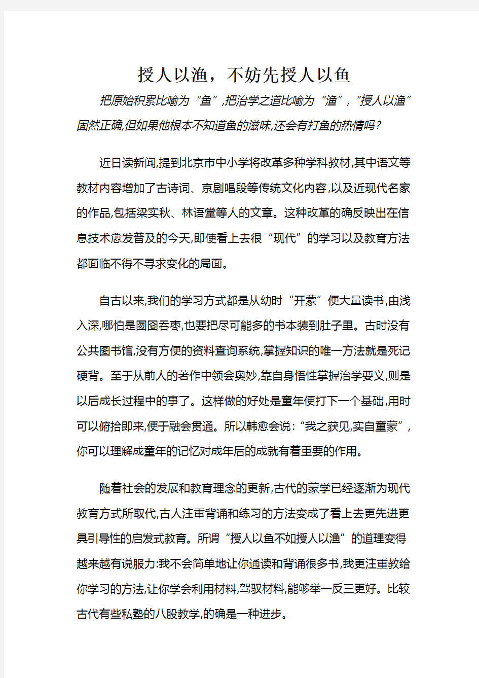 经典评论文章