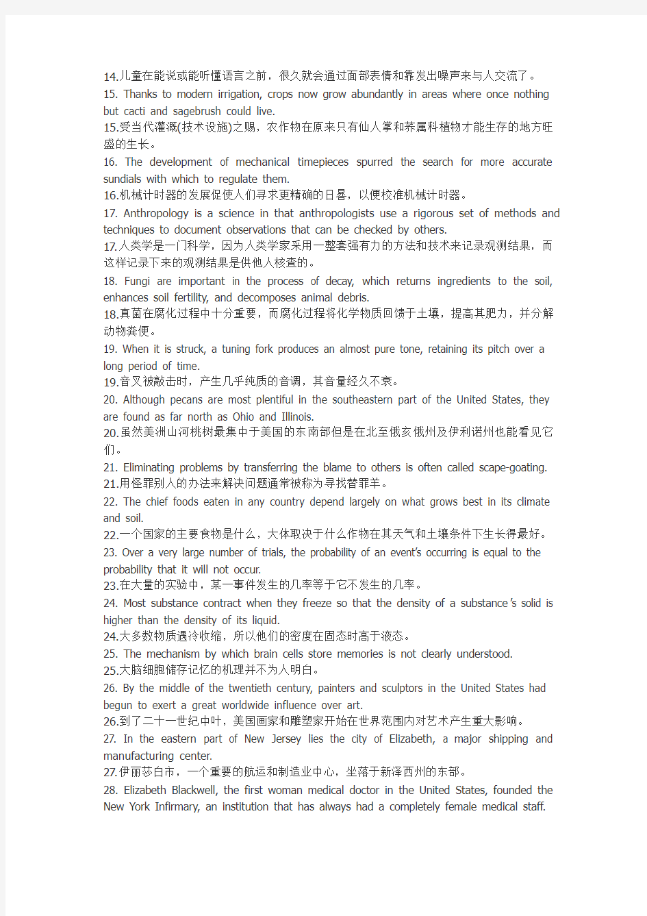 俞敏洪从四六级100套真题中提炼而出的100个经典句子