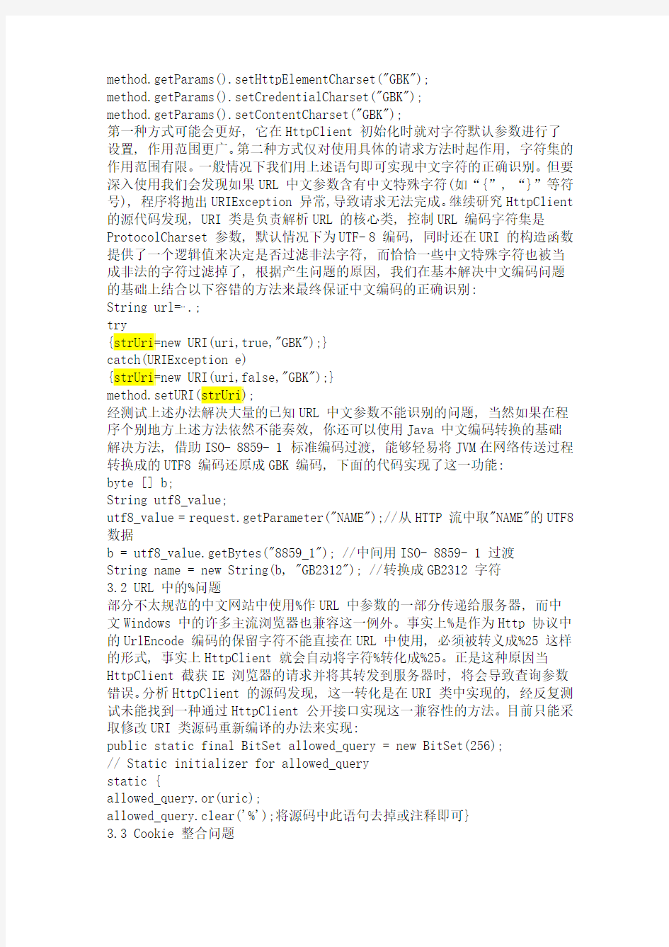 Java httpclient解决方案中的中文传递