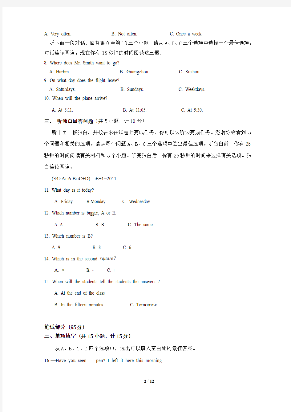 2011年杭州市各类高中招生文化考试英语模拟试卷1