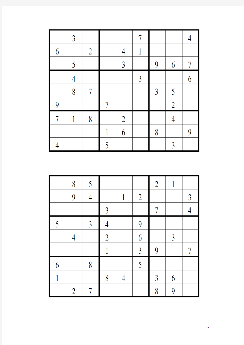 数独题目大全免费版