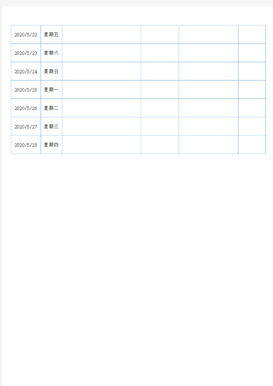 个人日常工作记录表