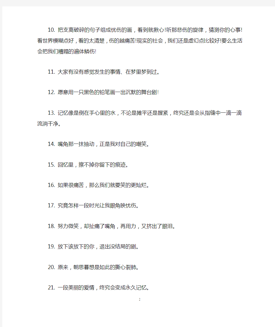 形容一个人感到失望至极的句子_表达对一个人极度失望的语句