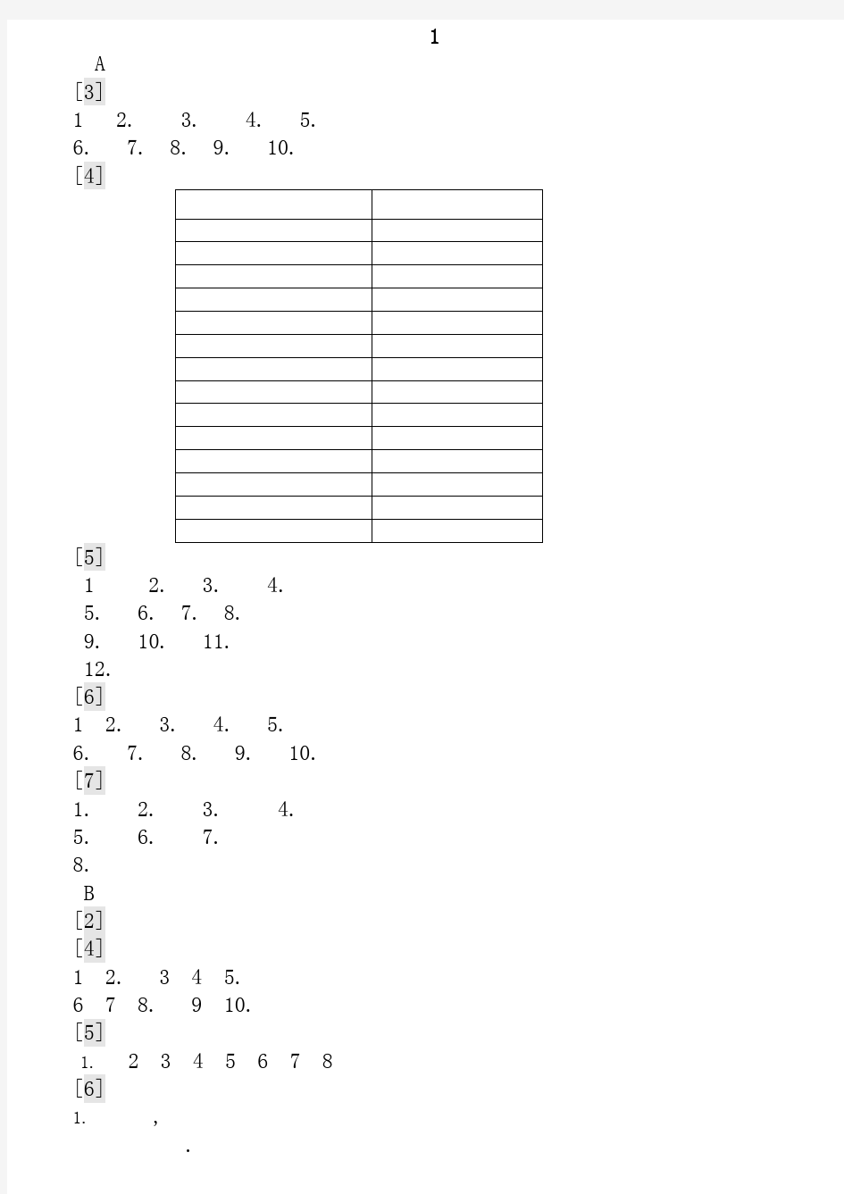 新视野大学英语读写教程3(第三版)课后复习资料完整版