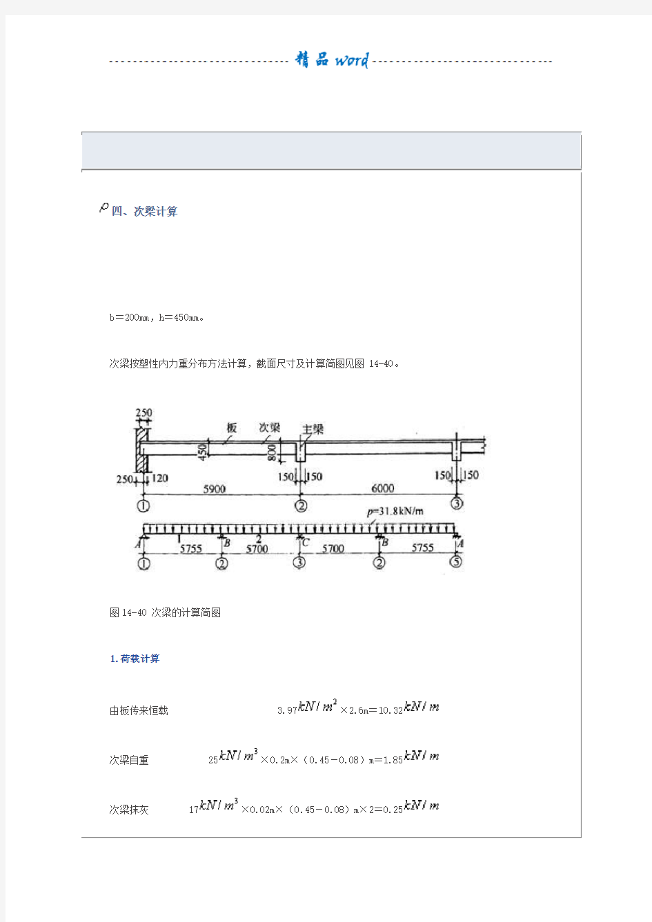 剪力包络图