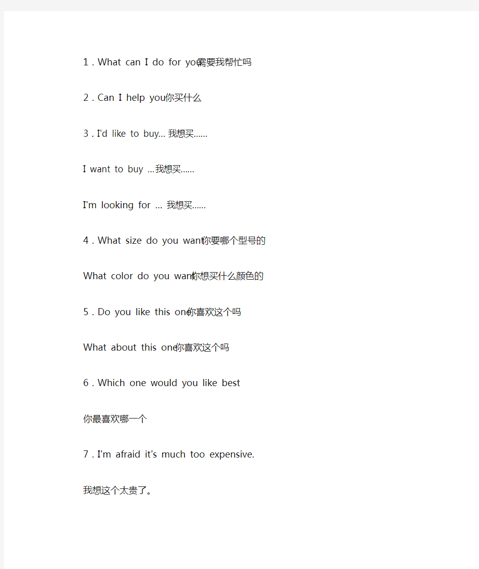 河南省中考英语补全对话常见句型