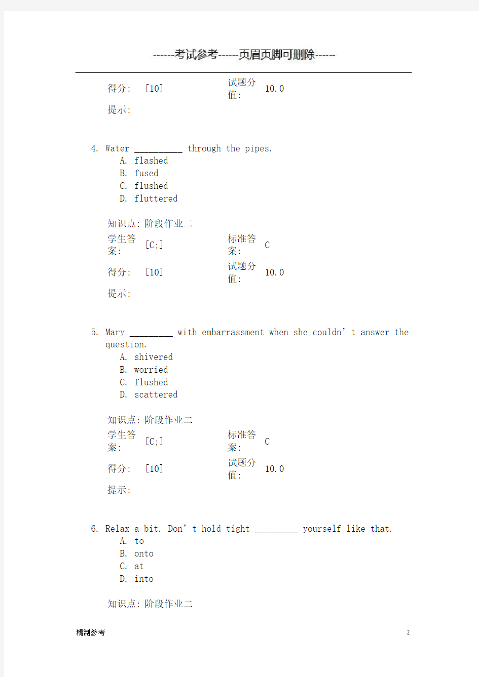 北邮大学英语3(特选)