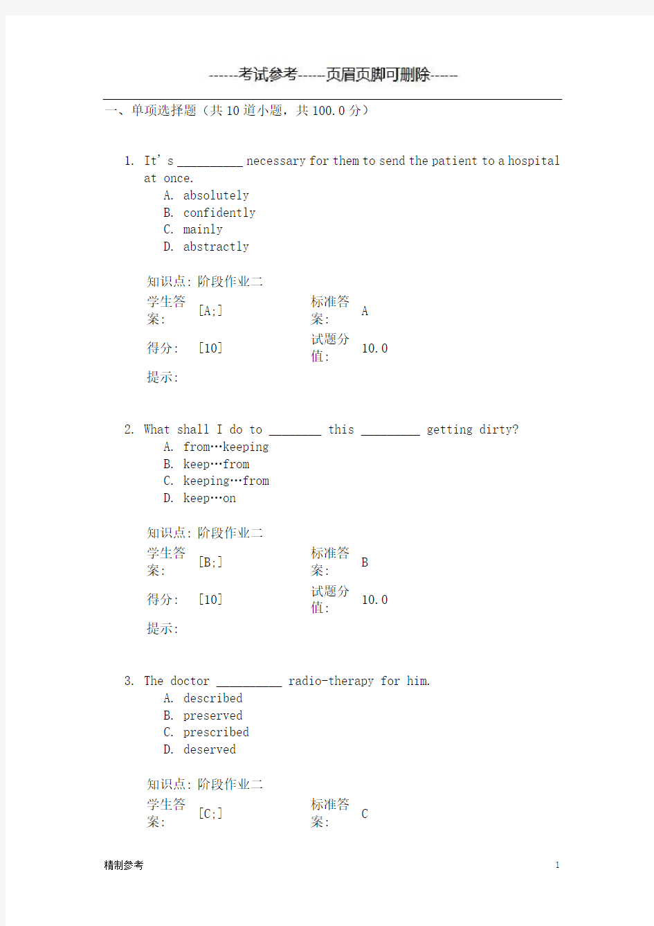 北邮大学英语3(特选)