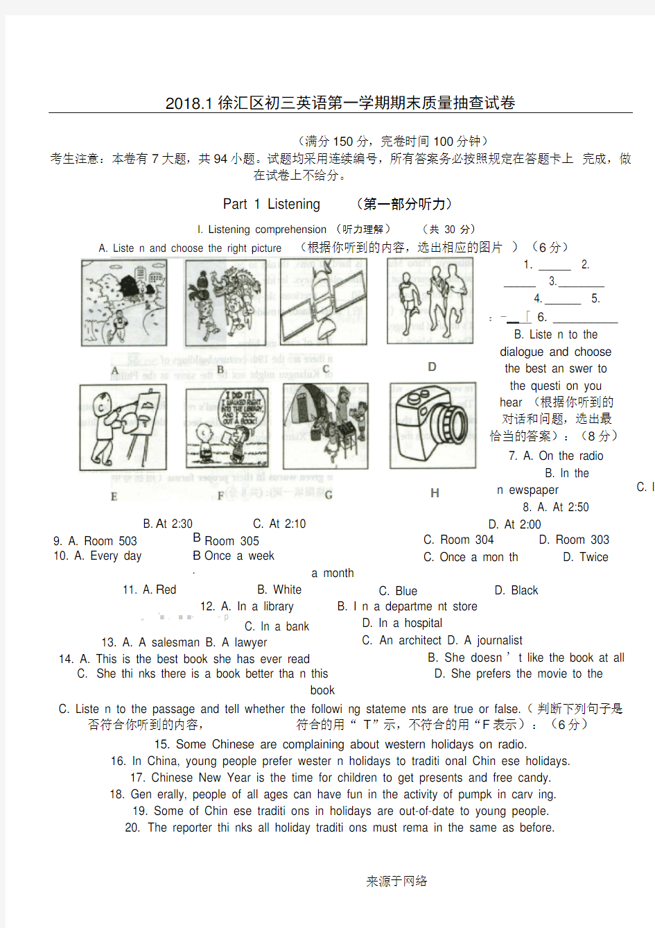 徐汇区初三英语一模卷及答案