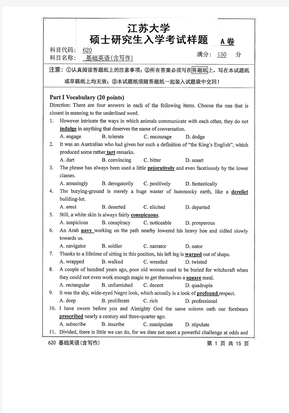 2016年江苏大学620基础英语(含写作)考研真题考研试题硕士研究生入学考试试题