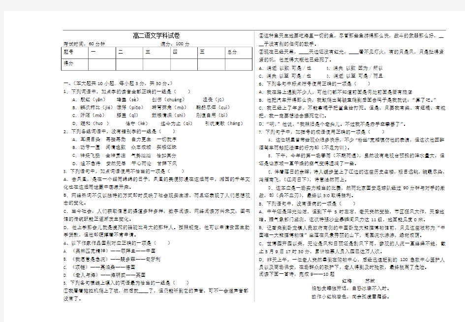 职高语文拓展模块期末试题(含答案)