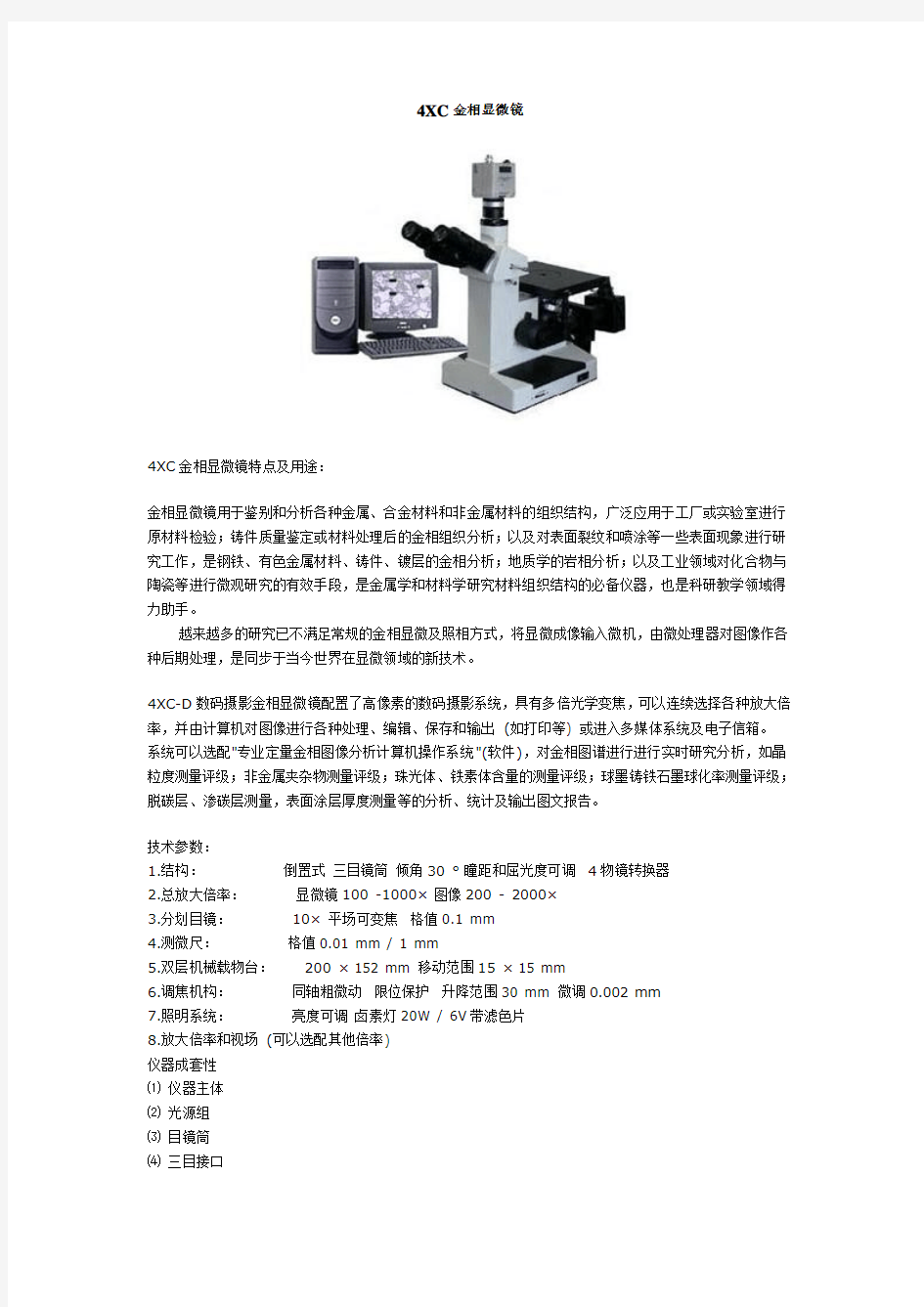 XQ1型金相试样镶嵌机