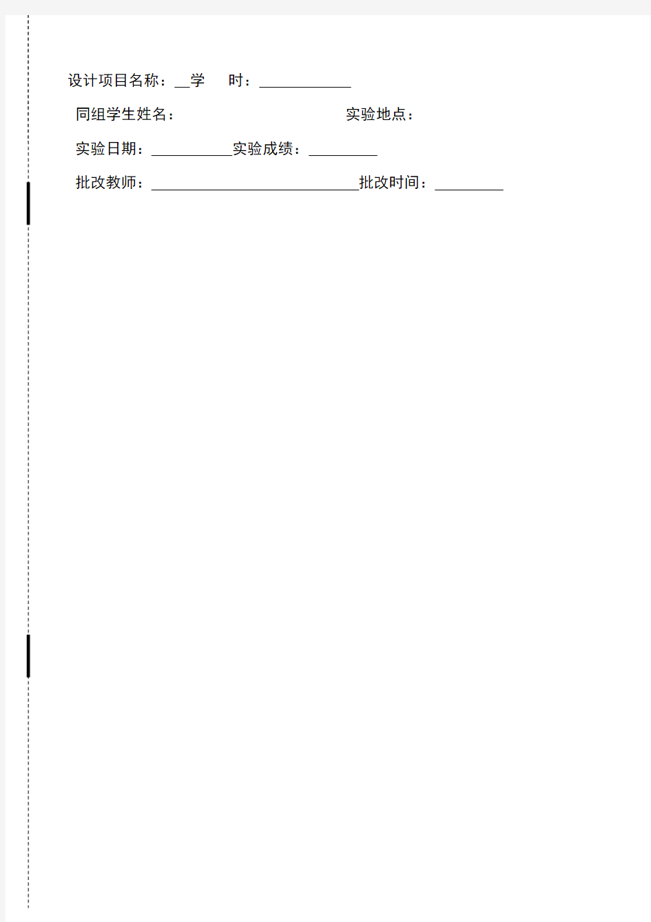 医院住院管理系统  数据库原理课程设计