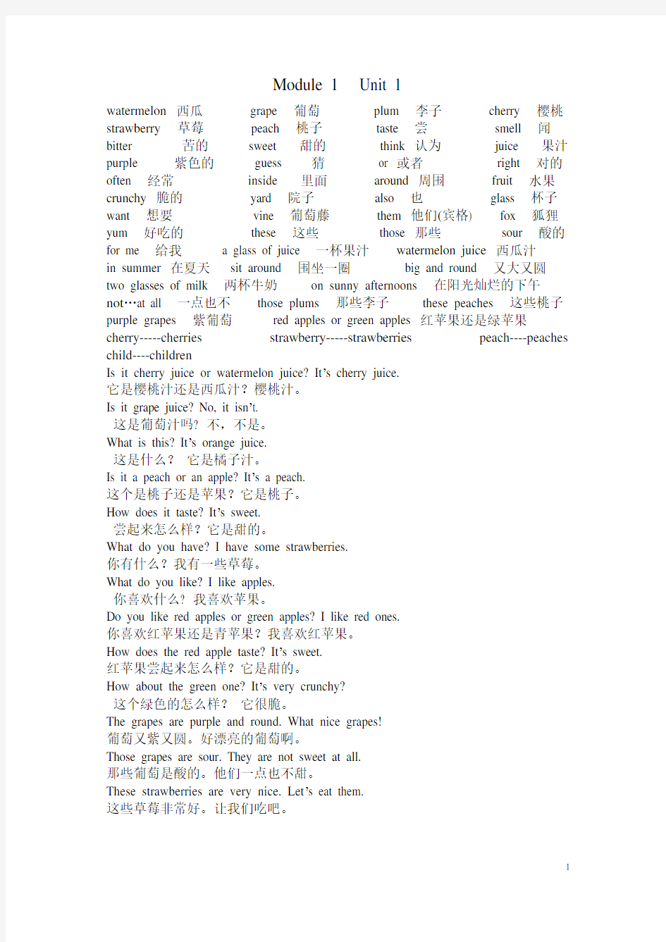 (完整word版)沪教版四年级下册英语